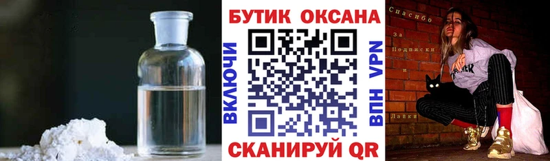 закладки  Сольвычегодск  БУТИРАТ 1.4BDO 