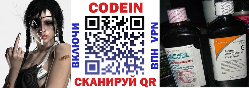 как найти   Сольвычегодск  Codein напиток Lean (лин) 