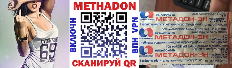 Метадон methadone  Сольвычегодск 